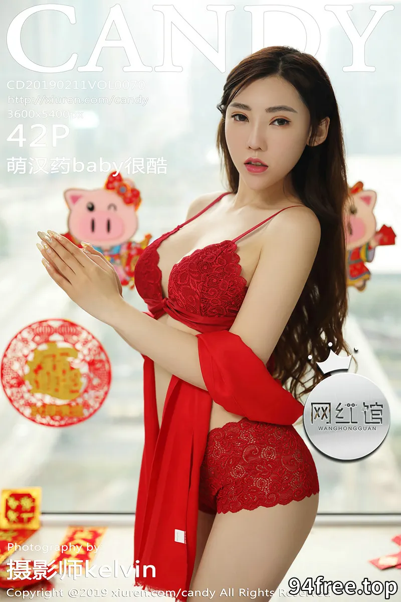 [Candy网红馆] Vol.070_嫩模萌汉药baby新春祝福性感红色内衣秀完美身材诱惑写真 - 就是免费-就是免费