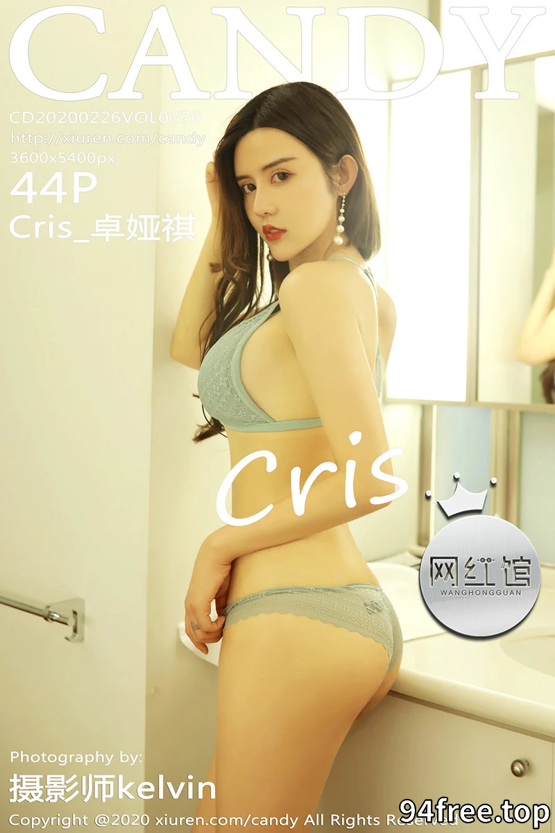 [Candy网红馆] Vol.076 女神Cris_卓娅祺私房浴缸里性感内衣秀完美身材极致魅惑写真 - 就是免费-就是免费