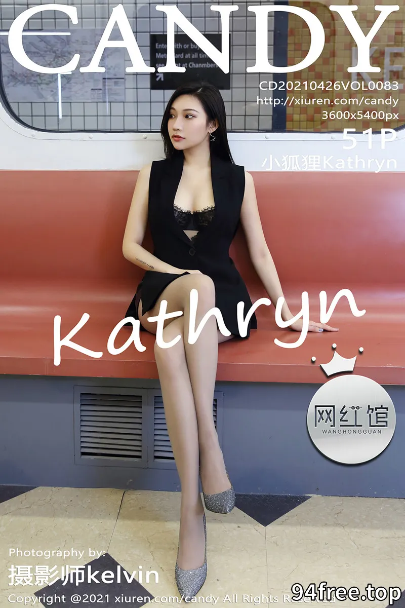 [Candy网红馆] Vol.083 女神小狐狸Kathryn私房半脱露性感黑色蕾丝内衣完美诱惑写真 - 就是免费-就是免费