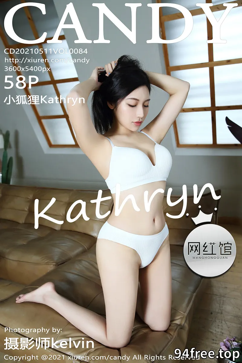 [Candy网红馆] Vol.084 女神小狐狸Kathryn私房沙发洁白动人内衣秀傲人豪乳诱惑写真 - 就是免费-就是免费