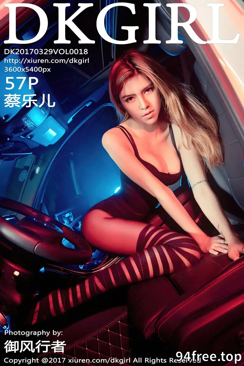 [DKGirl御女郎] Vol.018 完美美女蔡乐儿性感内衣秀完美身材修长丝足时尚写真 - 就是免费-就是免费