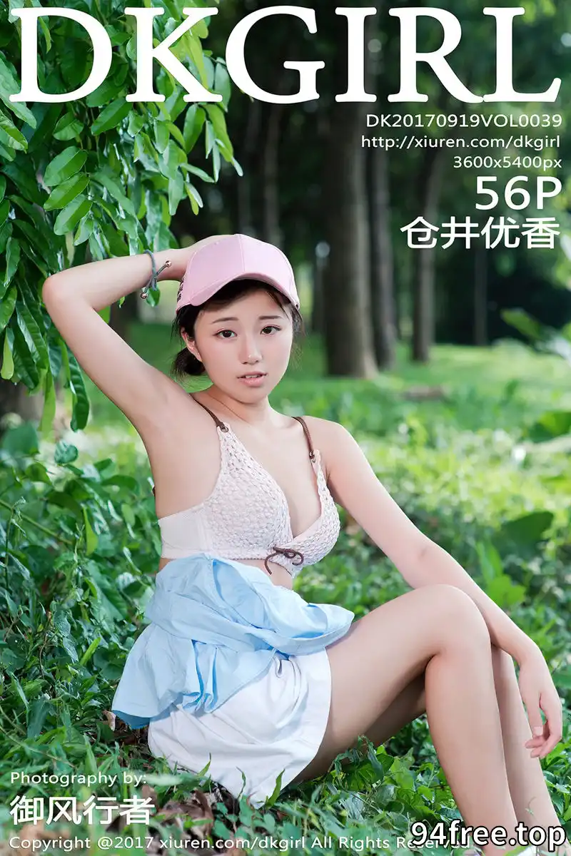 [DKGirl御女郎] Vol.039 嫩模仓井优香户外性感比基尼秀完美身材童颜美乳诱惑写真 - 就是免费-就是免费