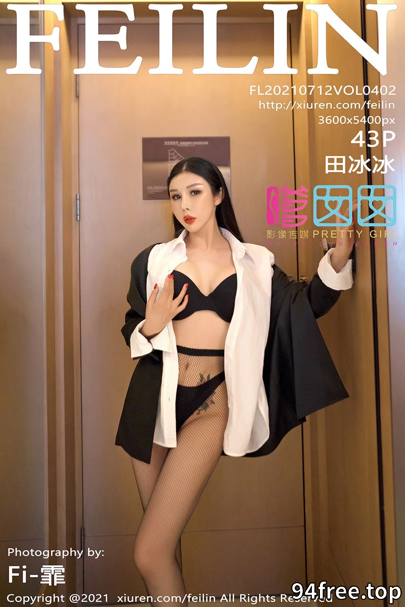 [FeiLin嗲囡囡] Vol.402 模特田冰冰职业装主题私房性感黑色内衣配黑丝完美诱惑写真 - 就是免费-就是免费