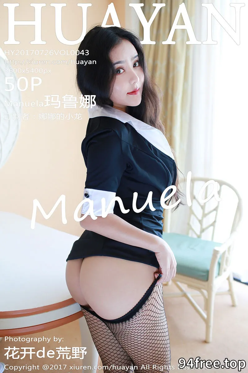 [HuaYan花の颜] Vol.043 嫩模Manuela玛鲁娜塞班岛旅拍女教师制服+性感厨娘写真 - 就是免费-就是免费