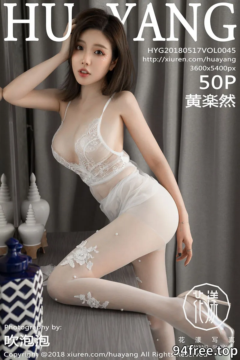 [HuaYang花漾] Vol.045 嫩模黄乐然居家白色蕾丝内衣配白色薄丝袜透视诱惑火辣写真 - 就是免费-就是免费