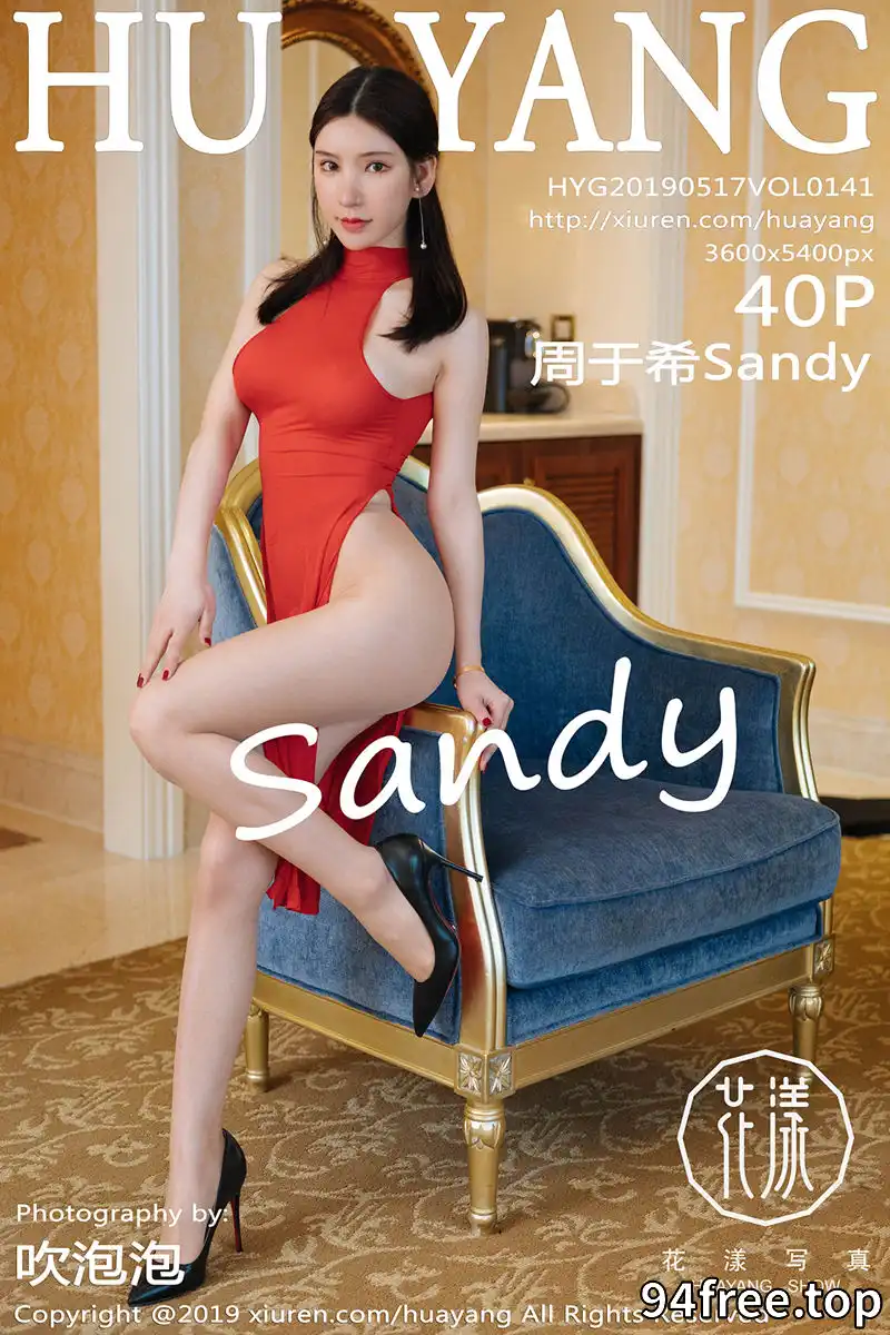 [HuaYang花漾] Vol.141 女神周于希Sandy私房金缕衣大尺度露豪乳翘臀极致诱惑写真 - 就是免费-就是免费