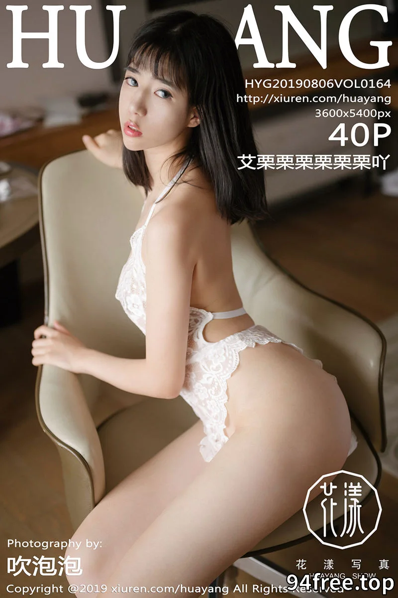 [HuaYang花漾] Vol.164 嫩模艾栗栗私房白色蕾丝高叉连体衣缕空秀火辣身材极致诱惑写真 - 就是免费-就是免费
