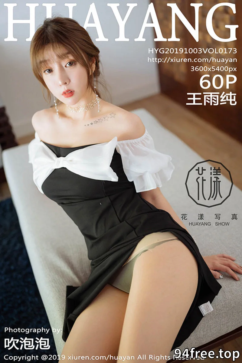 [HuaYang花漾] Vol.173 嫩模王雨纯马代旅拍私房黑色连身裙半撩露情趣内裤诱惑写真 - 就是免费-就是免费