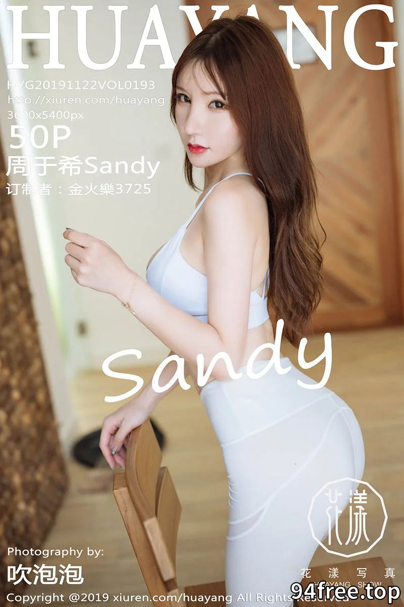 [HuaYang花漾] Vol.193 女神周于希Sandy马尔代夫旅拍私房性感内衣秀豪乳诱惑写真 - 就是免费-就是免费
