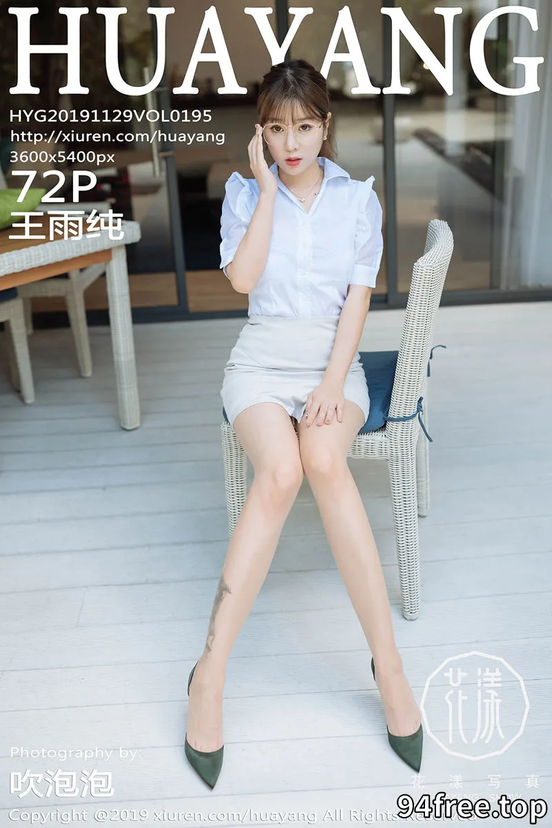[HuaYang花漾] Vol.195 女神王雨纯马尔代夫旅拍教师角色主题白衬衣配肉丝袜诱惑写真 - 就是免费-就是免费