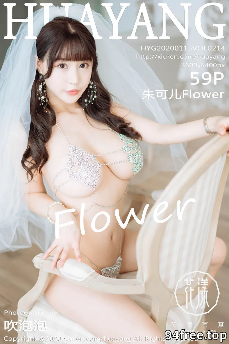 [HuaYang花漾] Vol.214 嫩模朱可儿Flower普吉岛旅拍镂空内衣秀火辣身材极致诱惑写真 - 就是免费-就是免费