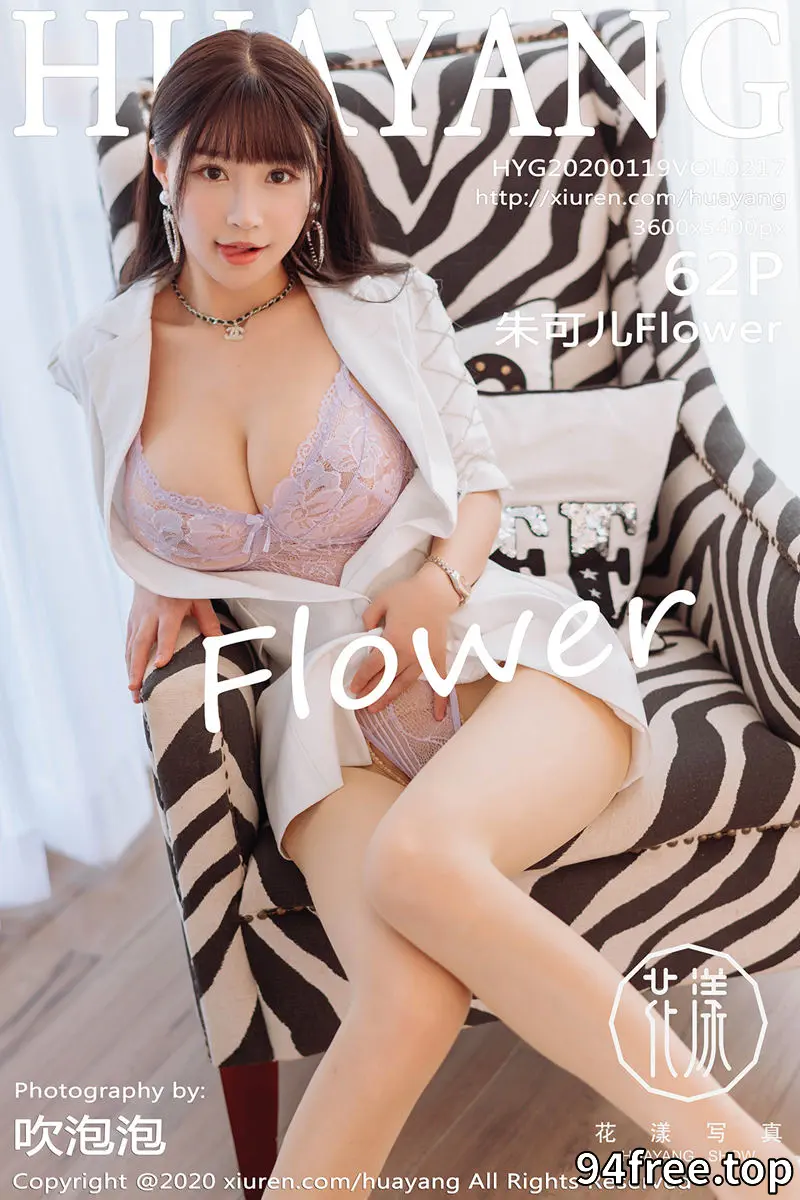 [HuaYang花漾] Vol.217 嫩模朱可儿Flower普吉岛旅拍私房缕空情趣内衣极致诱惑写真 - 就是免费-就是免费