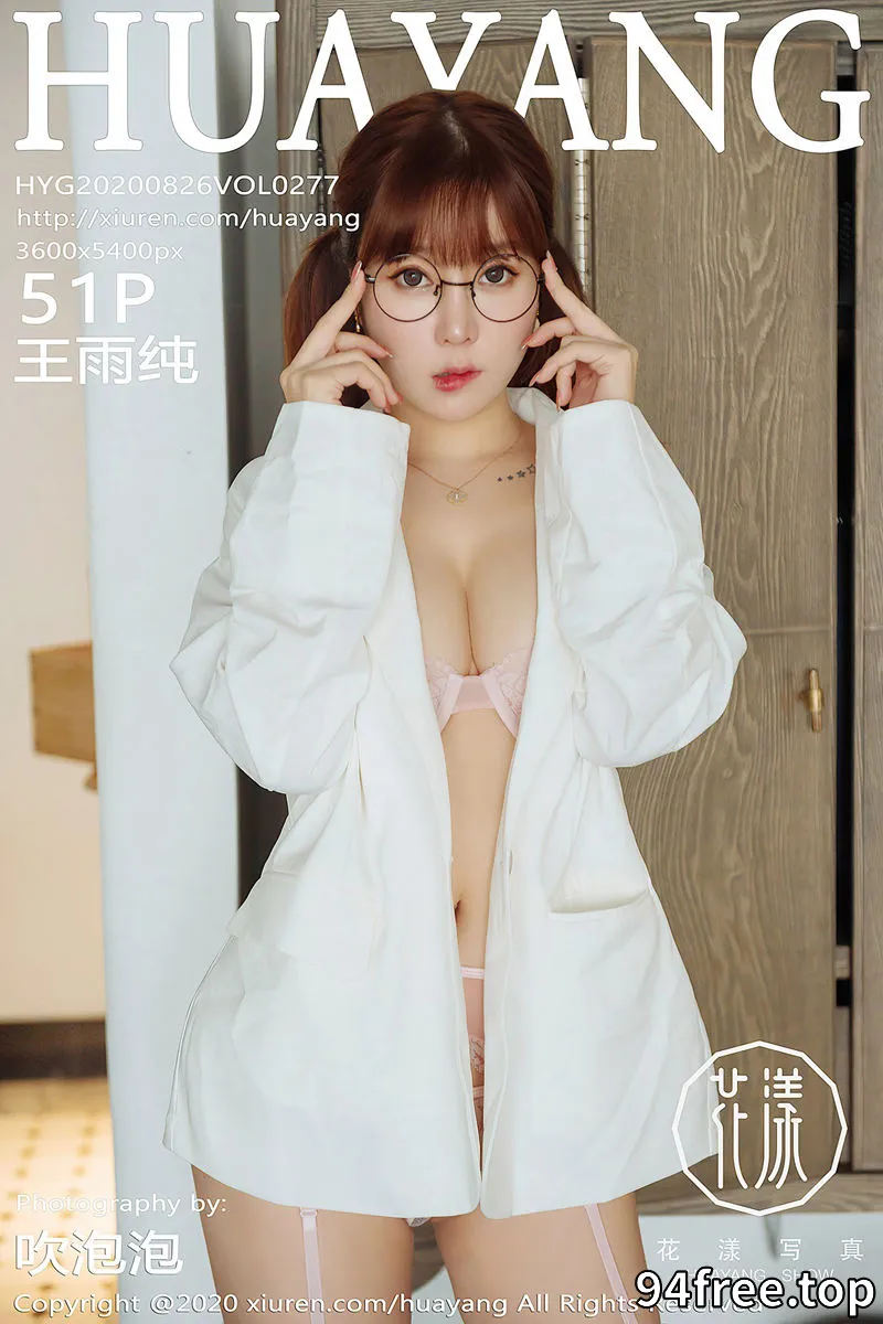 [HuaYang花漾] Vol.277 女神王雨纯大理旅拍私房粉色内衣配吊带白丝袜完美诱惑写真 - 就是免费-就是免费