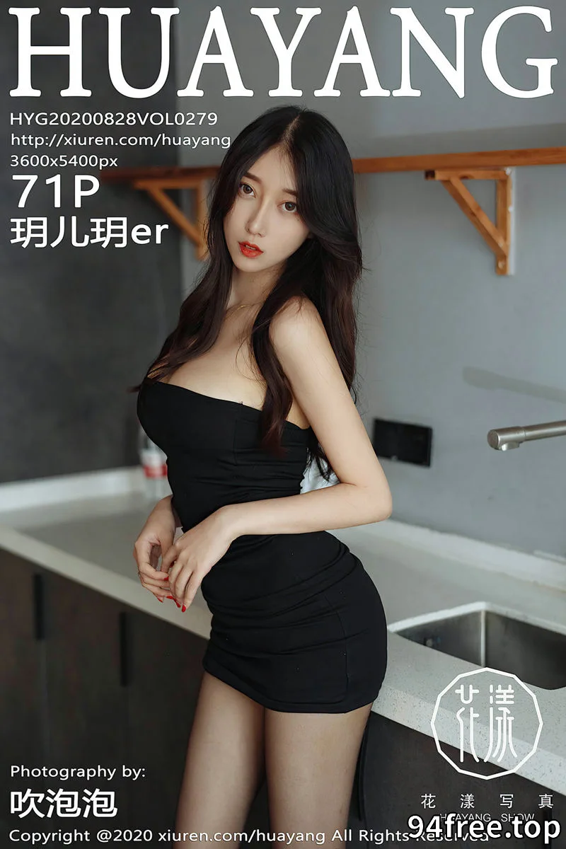 [HuaYang花漾] Vol.279 模特玥儿玥er私房黑色吊裙配黑丝裤袜露豹纹内裤诱惑写真 - 就是免费-就是免费