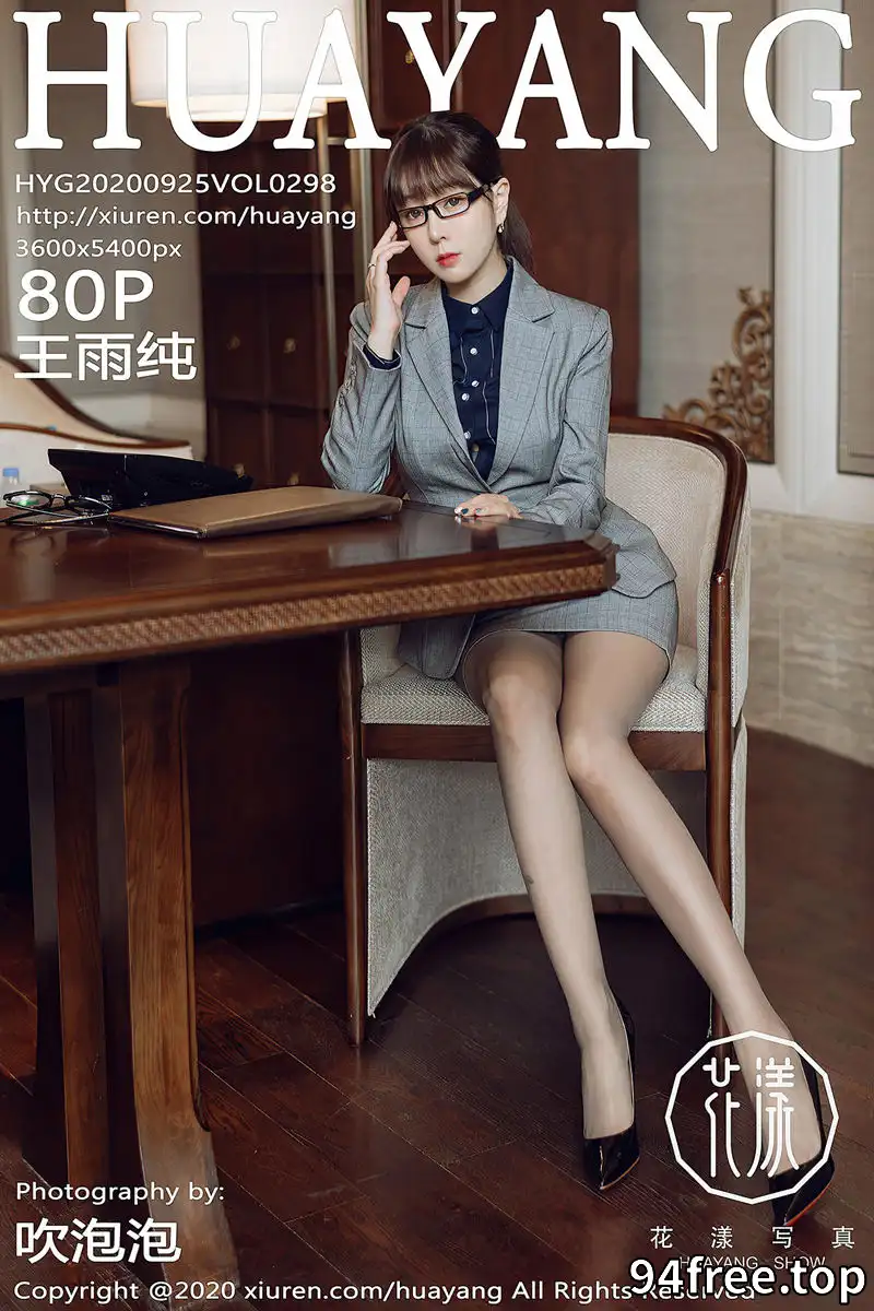 [HuaYang花漾] Vol.298 女神王雨纯西双版纳旅拍性感职场制服系列完美诱惑写真 - 就是免费-就是免费