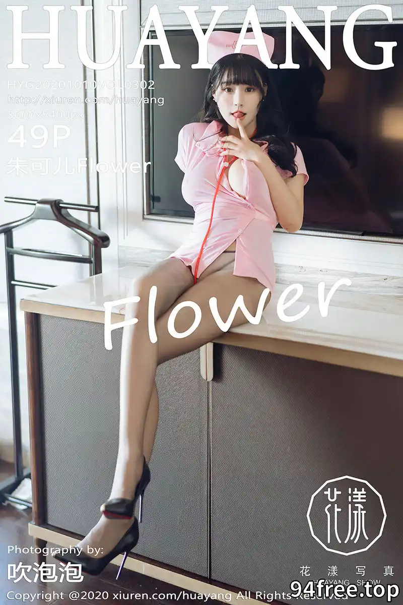 [HuaYang花漾] Vol.302 女神朱可儿Flower西双版纳旅拍粉色护士装秀火辣身材诱惑写真 - 就是免费-就是免费