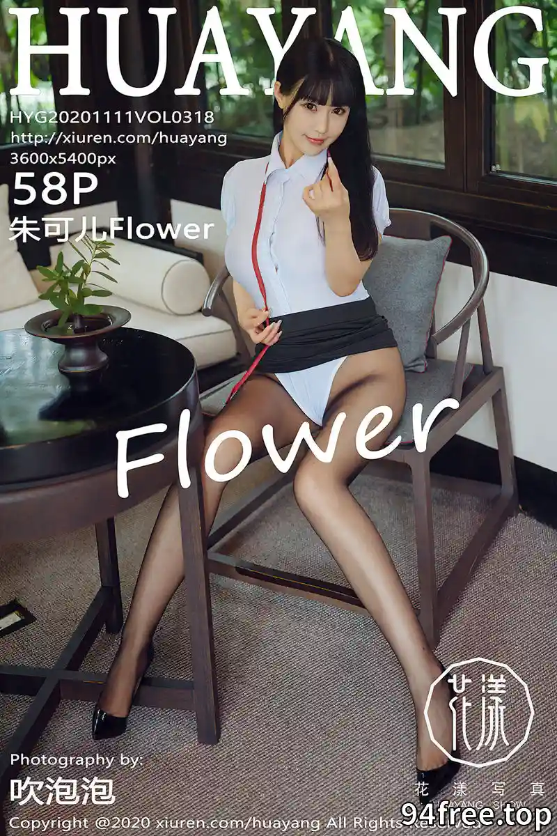 [HuaYang花漾] Vol.318 女神朱可儿Flower西双版纳旅拍性感白衬衣配黑丝裤袜诱惑写真 - 就是免费-就是免费