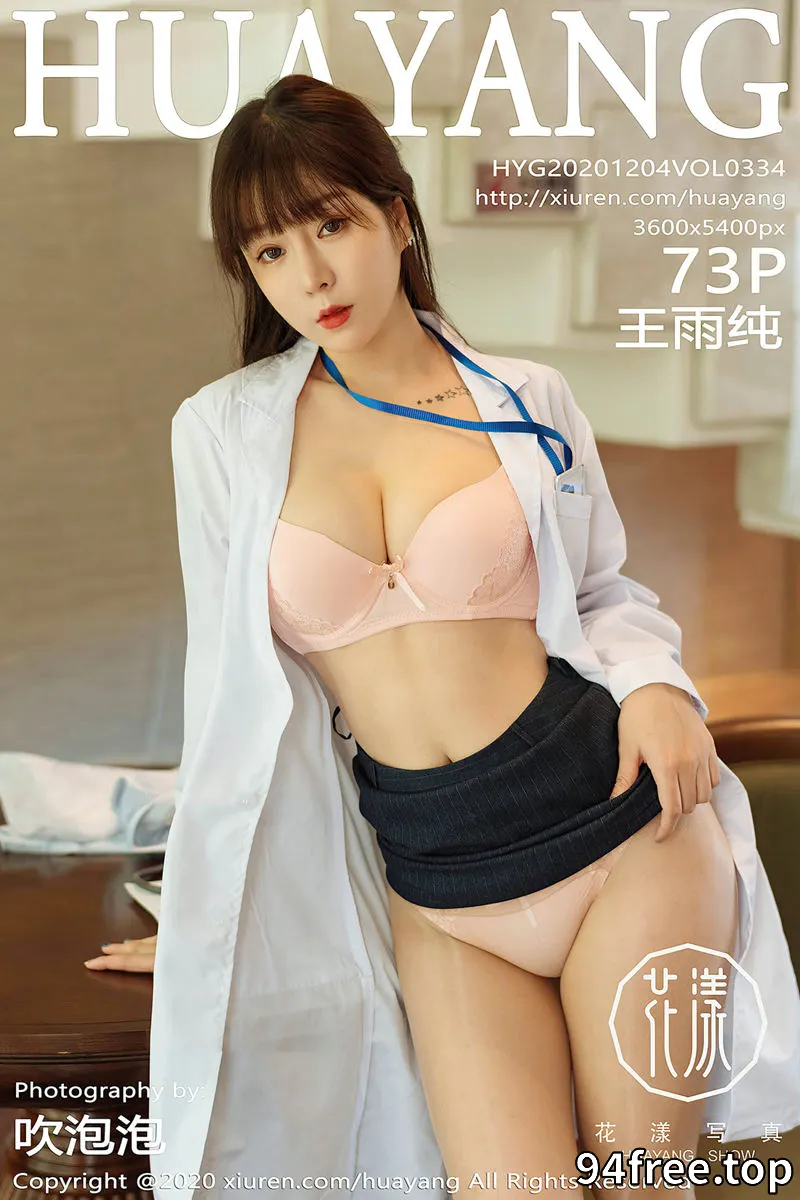 [HuaYang花漾] Vol.334 女神王雨纯西双版纳旅拍医生剧情主题超薄肉丝裤袜诱惑写真 - 就是免费-就是免费