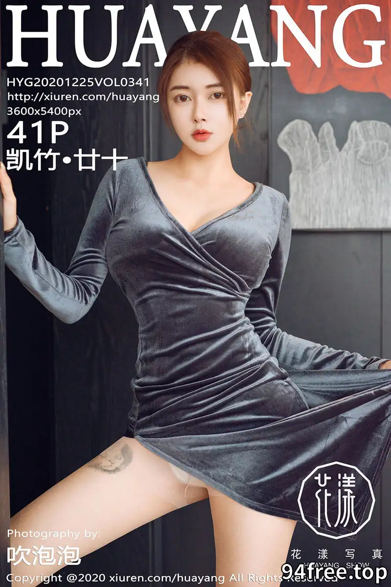 [HuaYang花漾] Vol.341 嫩模凯竹华丽典雅吊裙半脱露性感内衣肉丝裤袜诱惑写真 - 就是免费-就是免费