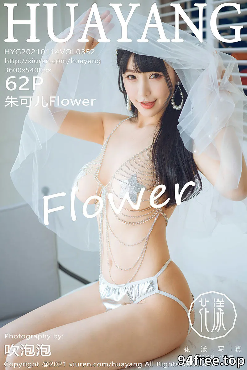 [HuaYang花漾] Vol.352 女神朱可儿Flower厦门旅拍情趣婚纱金缕衣露傲人豪乳诱惑写真 - 就是免费-就是免费