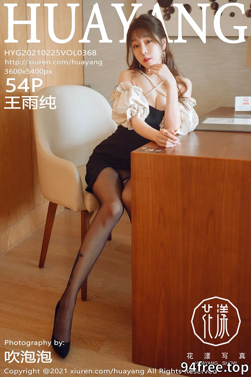 [HuaYang花漾] Vol.368 女神王雨纯厦门旅拍剧情拍摄主题性感内衣配开档黑丝极致诱惑写真 - 就是免费-就是免费