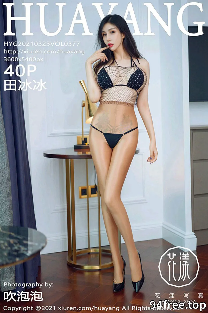 [HuaYang花漾] Vol.377 嫩模田冰冰私房三点式内衣配超薄肉丝裤袜秀完美身材诱惑写真 - 就是免费-就是免费