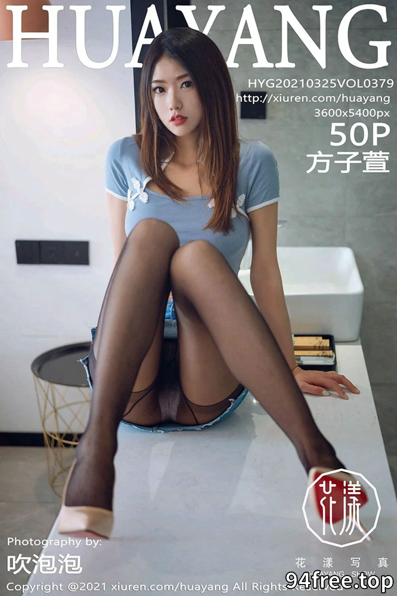 [HuaYang花漾] Vol.379 嫩模方子萱私房牛仔短裙配超薄黑丝裤袜秀翘臀美腿诱惑写真 - 就是免费-就是免费