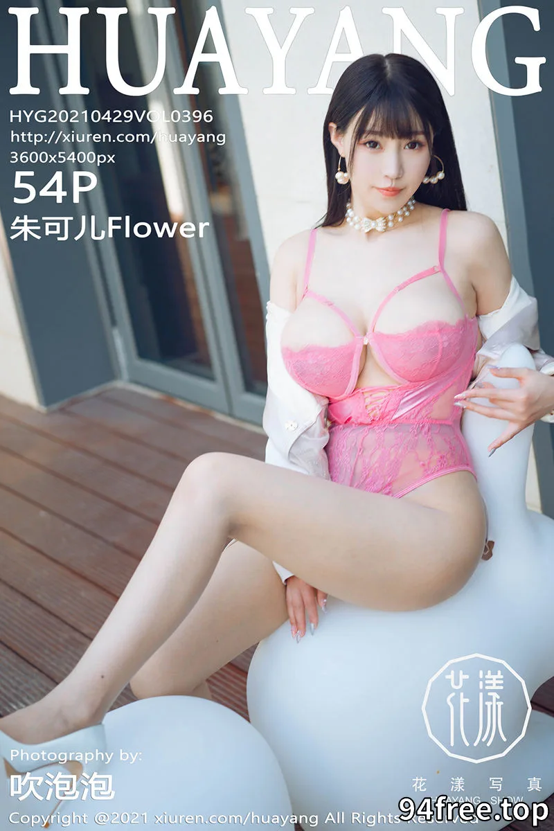 [HuaYang花漾] Vol.396 女神朱可儿Flower三亚旅拍粉色镂空服饰秀丰满身材诱惑写真 - 就是免费-就是免费