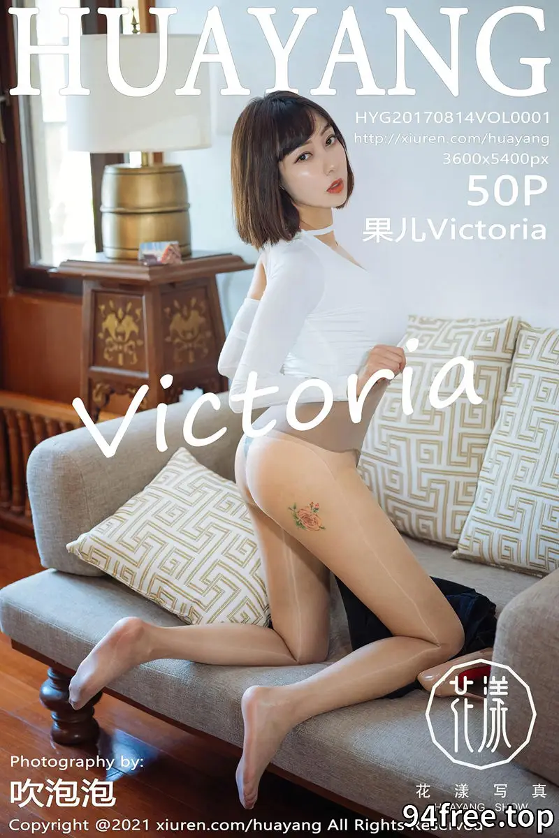 [HuaYang花漾] Vol.414 性感美女果儿西双版纳旅拍半脱露肉丝裤袜秀翘臀诱惑写真 - 就是免费-就是免费