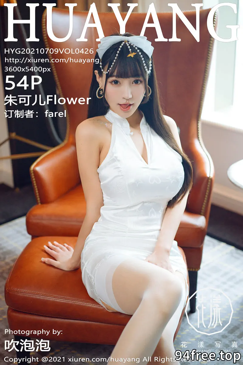 [HuaYang花漾] Vol.426 女神朱可儿Flower澳门旅拍真空旗袍配白丝吊袜极致诱惑写真 - 就是免费-就是免费