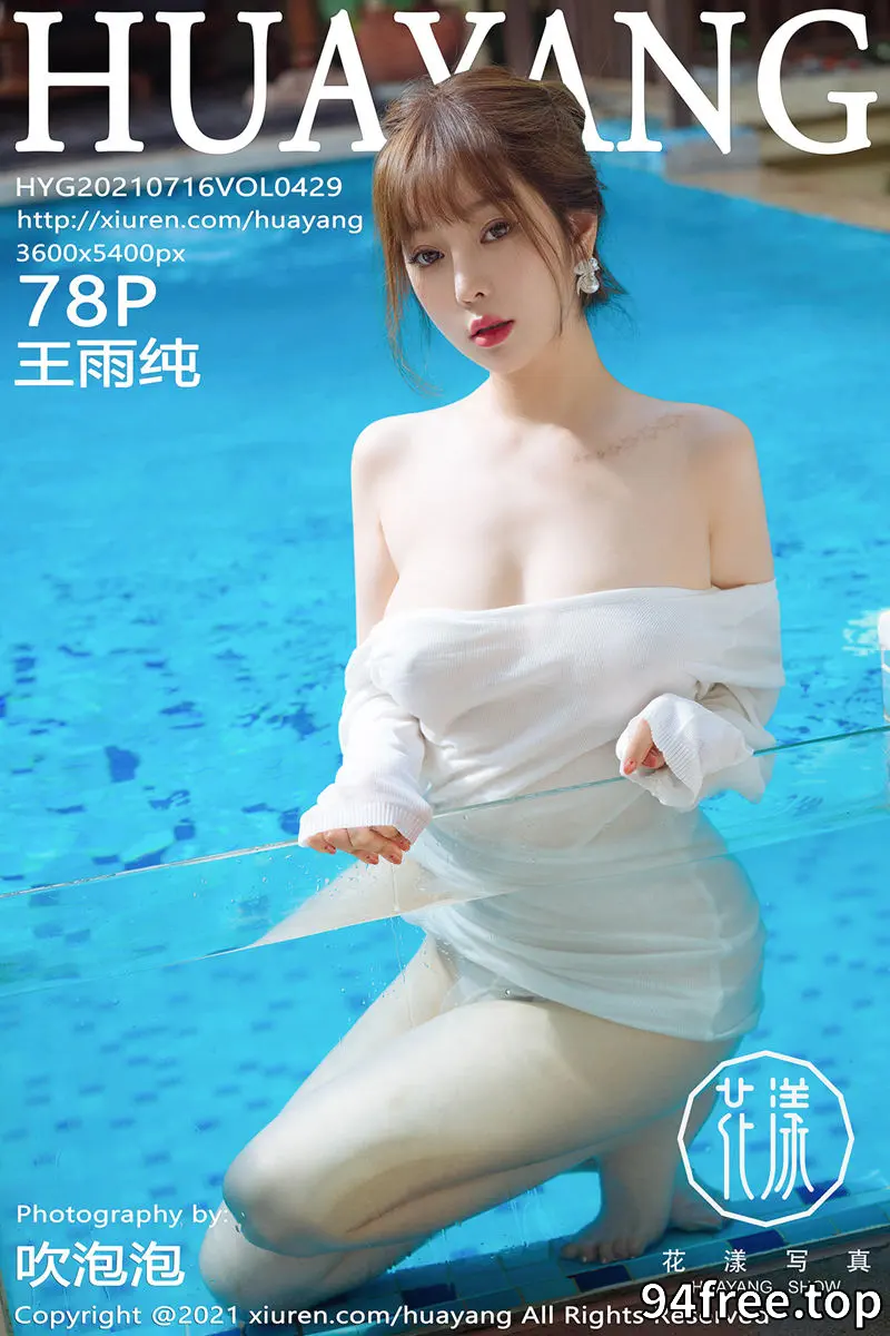 [HuaYang花漾] Vol.429 女神王雨纯西双版纳旅拍泳池轻盈连体毛衣秀豪乳翘臀诱惑写真 - 就是免费-就是免费