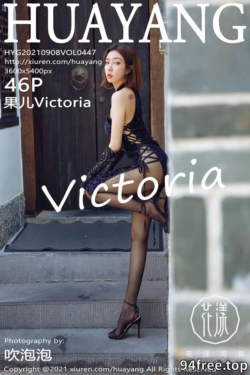 [HuaYang花漾] Vol.447 美女果儿Victoria阳朔旅拍黑色古韵旗袍配黑丝裤袜迷人诱惑写真 - 就是免费-就是免费
