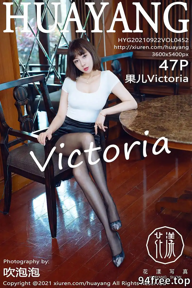 [HuaYang花漾] Vol.452 美女果儿Victoria西双版纳旅拍私房无内黑丝秀丰腴身材诱惑写真 - 就是免费-就是免费