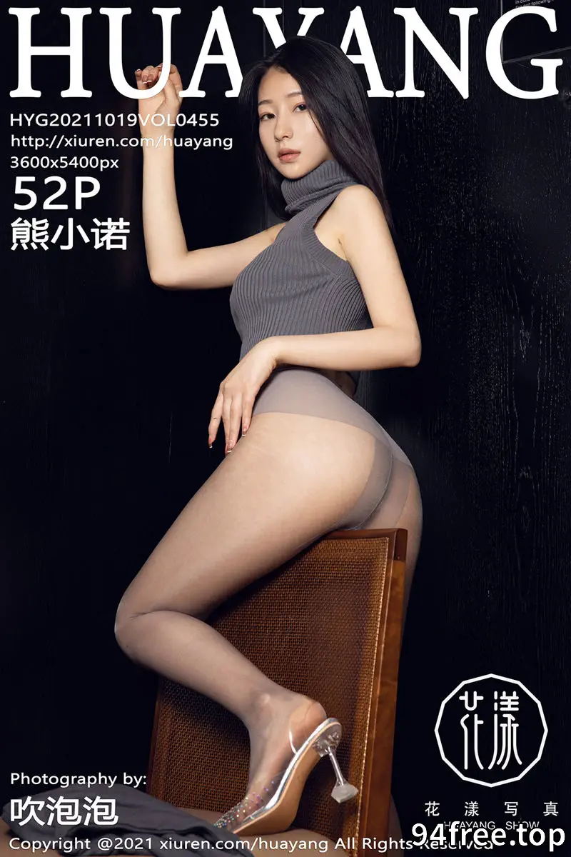 [HuaYang花漾] Vol.455 模特熊小诺三亚旅拍私房超薄无内肉丝裤袜秀翘臀屁沟诱惑写真 - 就是免费-就是免费