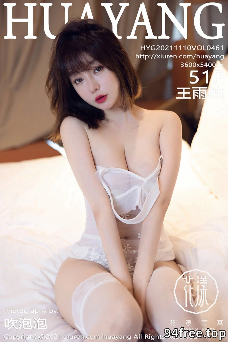 [HuaYang花漾] Vol.461 女神王雨纯成都旅拍白色优雅蕾丝服饰透视秀丰满身材诱惑写真 - 就是免费-就是免费