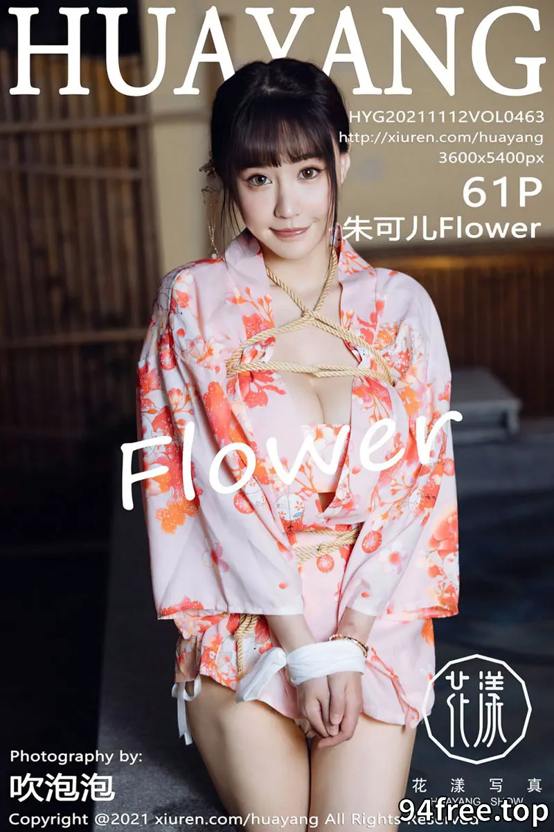 [HuaYang花漾] Vol.463 女神朱可儿Flower成都旅拍温泉内情趣捆绑露豪乳火辣诱惑写真 - 就是免费-就是免费