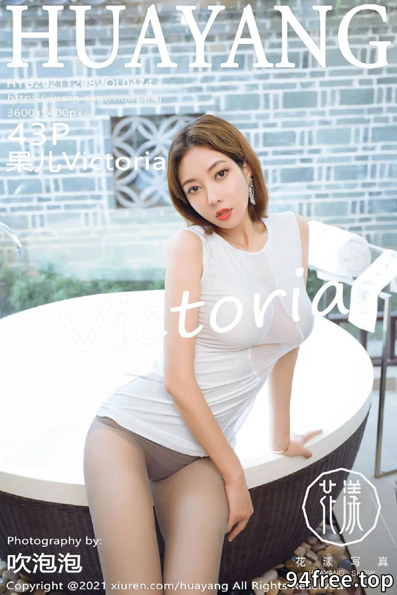 [HuaYang花漾] Vol.474 御姐果儿Victoria桂林阳朔旅拍私房浴室白色轻透服饰湿身诱惑写真 - 就是免费-就是免费