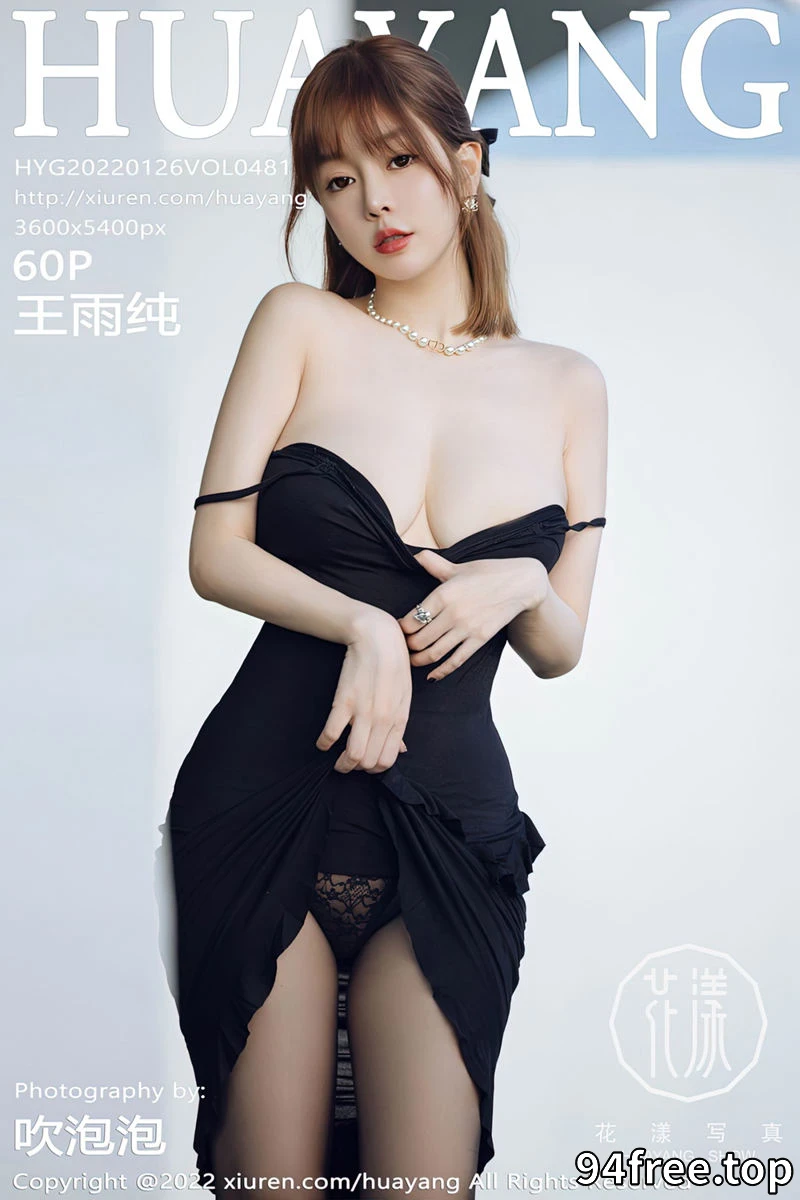 [HuaYang花漾] Vol.481 女神王雨纯三亚旅拍脱性感黑色礼裙露黑丝裤袜极致魅惑写真 - 就是免费-就是免费