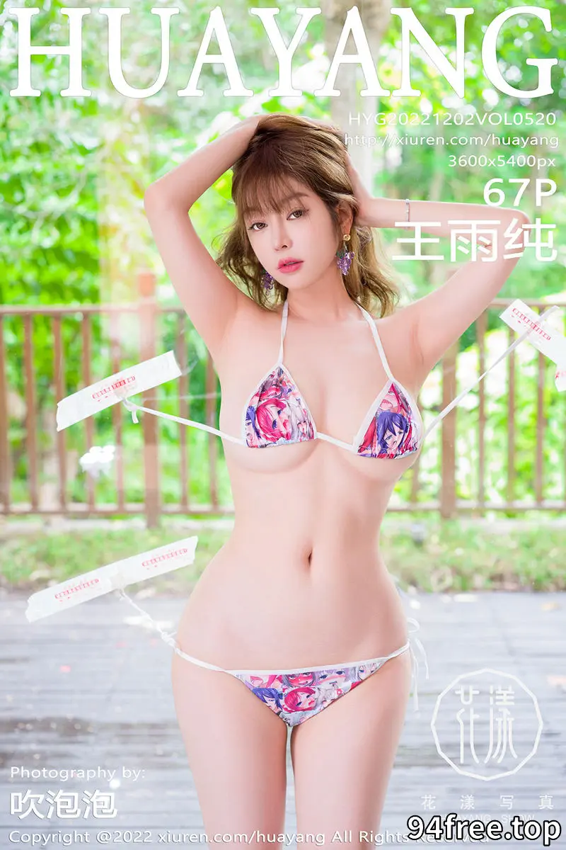 [HuaYang花漾] Vol.520 女神王雨纯户外性感卡通图案比基尼秀完美身材丰满诱惑写真 - 就是免费-就是免费