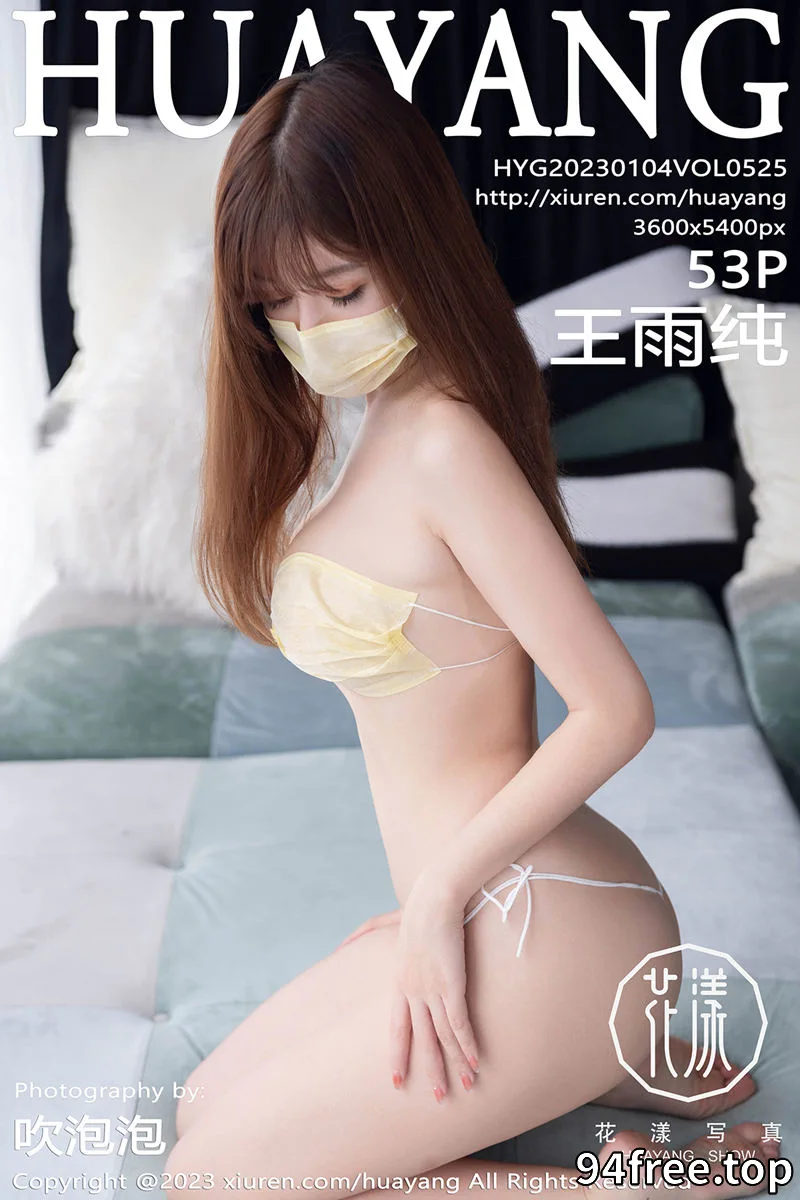 [HuaYang花漾] Vol.525 女神王雨纯私房性感浅黄色比基尼服饰秀丰满身材惹火诱惑写真 - 就是免费-就是免费