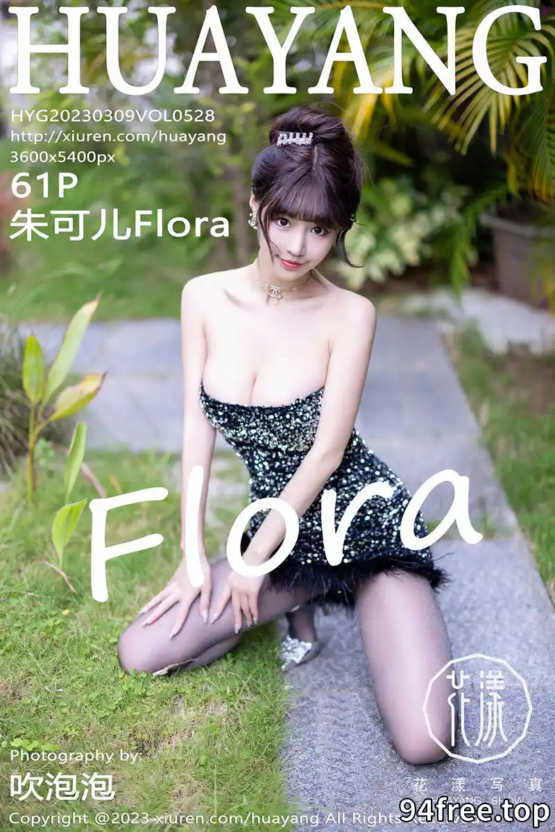 [HuaYang花漾] Vol.528 女神朱可儿Flora三亚旅拍深色露肩连衣短裙配超薄黑丝诱惑写真 - 就是免费-就是免费