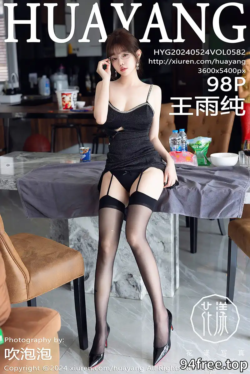 [HuaYang花漾] Vol.582 模特王雨纯性感黑色吊带长裙配黑丝吊袜秀曼妙身姿迷人诱惑写真 - 就是免费-就是免费