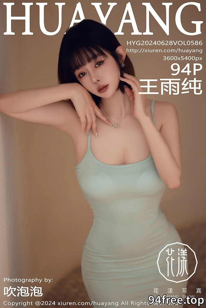 [HuaYang花漾] Vol.586 女神王雨纯性感淡绿色露肩连衣长裙半脱秀丰腴身姿撩人诱惑写真 - 就是免费-就是免费