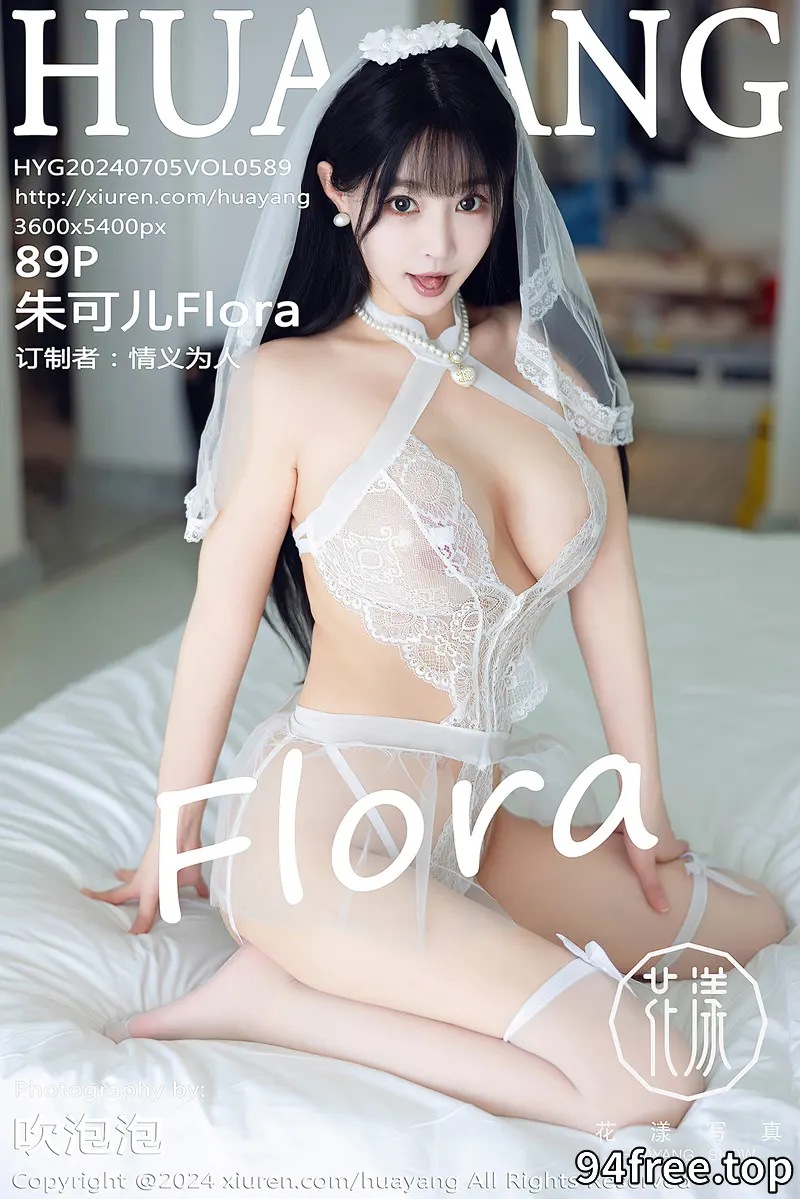 [HuaYang花漾] Vol.589 女神朱可儿Flora性感白色薄纱蕾丝情趣连体衣秀丰满身材诱惑写真 - 就是免费-就是免费