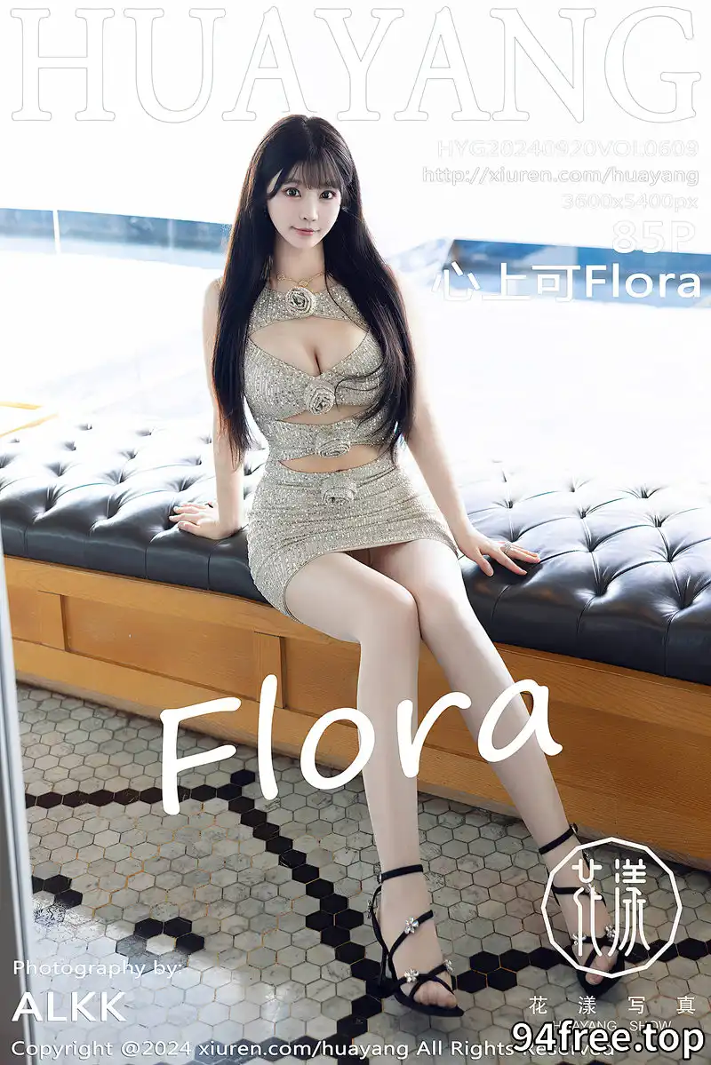[HuaYang花漾] Vol.609 女神心上可Flora性感银色连衣短裙配原色丝袜秀丰满身材诱惑写真 - 就是免费-就是免费