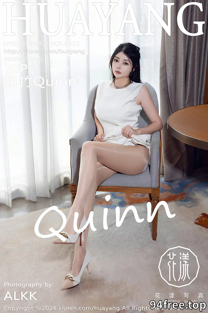 [HuaYang花漾] Vol.611 模特凯竹Quinn性感白色吊带服饰配闪亮肉丝秀丰满身材诱惑写真 - 就是免费-就是免费