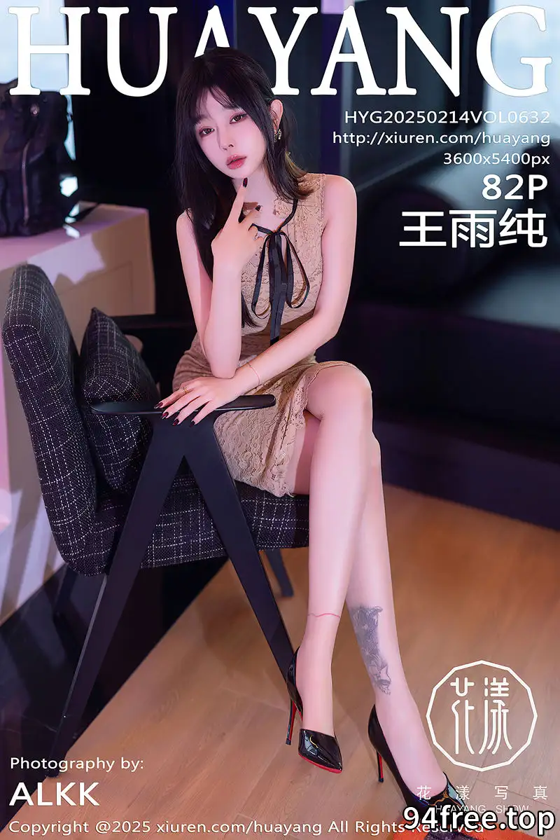[HuaYang花漾] Vol.632 女神王雨纯浅色连衣短裙露蕾丝内衣配肉丝袜秀丰腴身材诱惑写真 - 就是免费-就是免费
