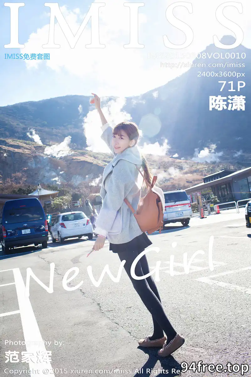[IMiss爱蜜社] Vol.010 90后绝美showgirl陈潇户外清爽迷人写真 - 就是免费-就是免费