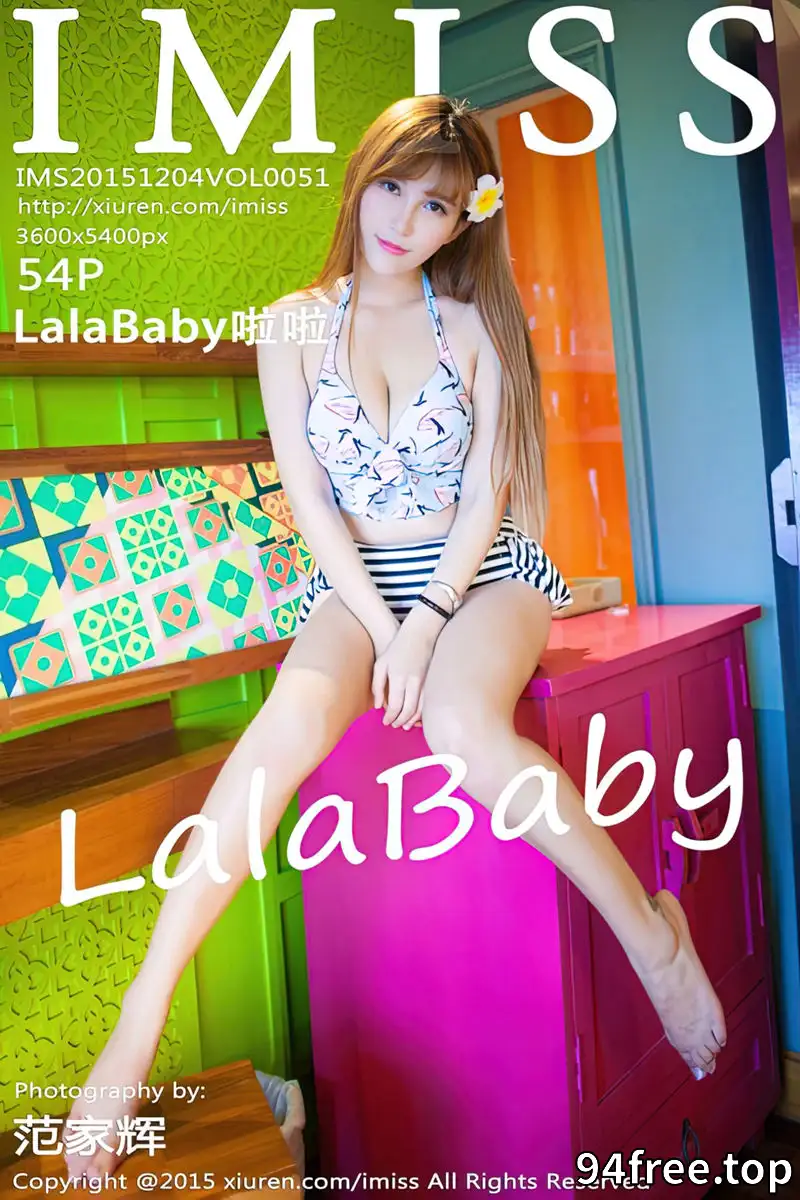 [IMiss爱蜜社] Vol.051 嫩模LalaBaby啦啦居家私房性感内衣迷人美胸诱惑写真 - 就是免费-就是免费
