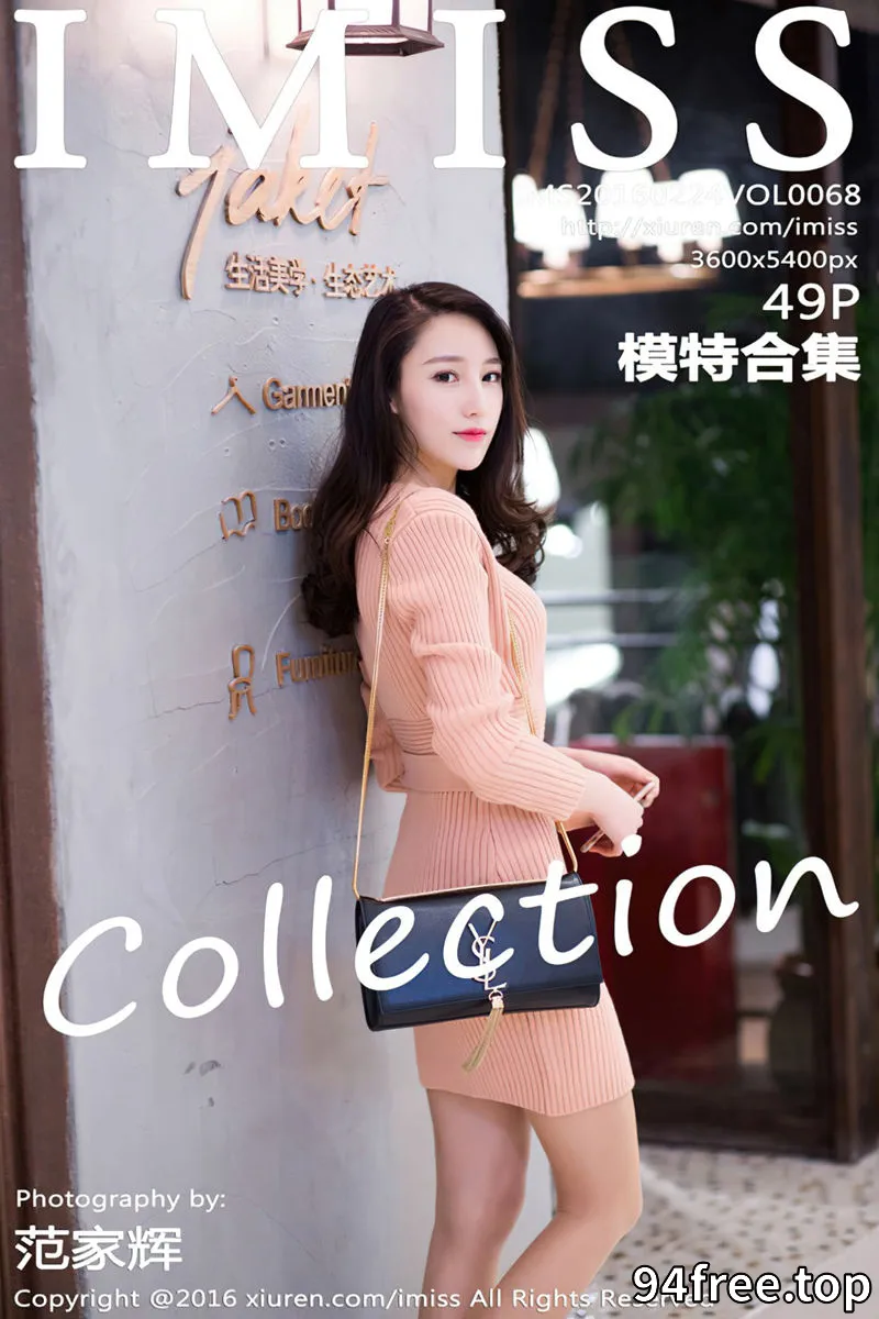 [IMiss爱蜜社] Vol.068 IMISS爱蜜社模特合集性感美女嫩模写真 - 就是免费-就是免费